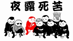 画像ギャラリー No.006のサムネイル画像 / Switch版「みんなで空気読み。」の英語対応パッチが配信。海外版もリリース