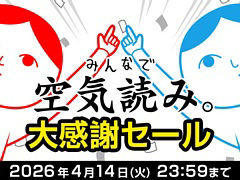 Switch����DL�ǡ֤ߤ�ʤǶ����ɤߡ��ץ��꡼���������ȥ뤬����50�󥪥դˤʤ륻�����»��档�֤��ä����ȥ饤����פ�������������