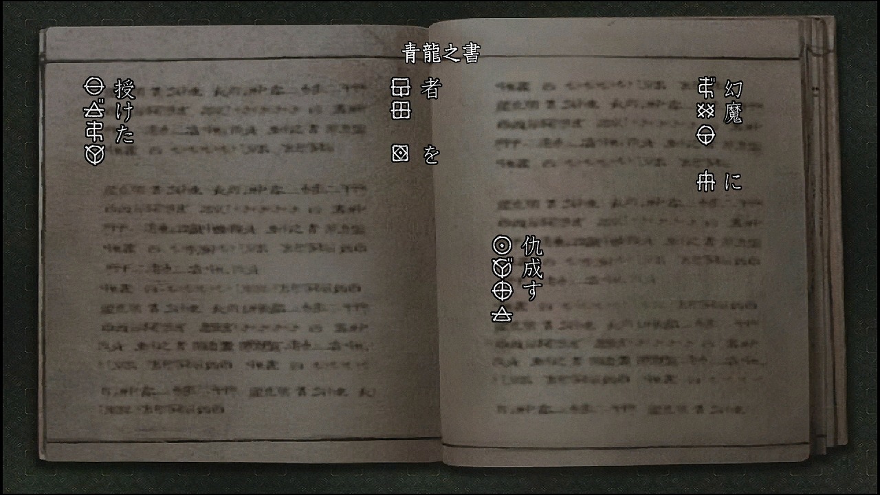 画像集no 012 鬼武者 数字を合わせて開ける宝箱や暗号の解読