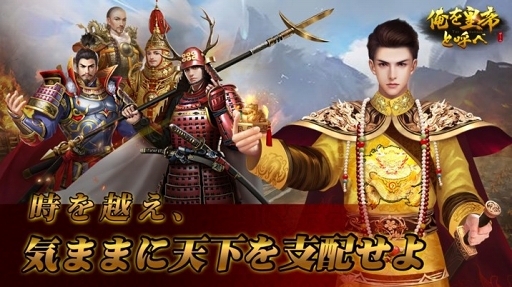 画像ギャラリー No.004のサムネイル画像 / 古代宮廷RPG「俺を皇帝と呼べ」が9月下旬にリリース。事前登録がスタート