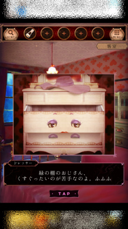 画像ギャラリー No.003のサムネイル画像 / 家具がしゃべる不思議な場所。スマホ向けアドベンチャー「脱出ゲーム ななしホテルへようこそ」を紹介する「(ほぼ)日刊スマホゲーム通信」第1804回