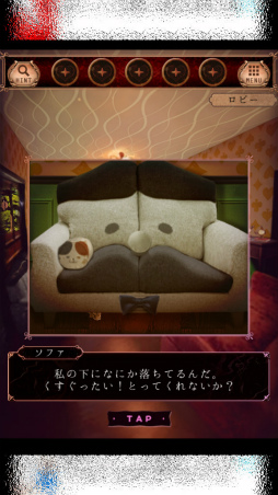 画像ギャラリー No.004のサムネイル画像 / 家具がしゃべる不思議な場所。スマホ向けアドベンチャー「脱出ゲーム ななしホテルへようこそ」を紹介する「(ほぼ)日刊スマホゲーム通信」第1804回