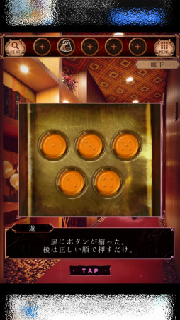 画像ギャラリー No.006のサムネイル画像 / 家具がしゃべる不思議な場所。スマホ向けアドベンチャー「脱出ゲーム ななしホテルへようこそ」を紹介する「(ほぼ)日刊スマホゲーム通信」第1804回