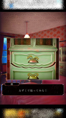 画像ギャラリー No.007のサムネイル画像 / 家具がしゃべる不思議な場所。スマホ向けアドベンチャー「脱出ゲーム ななしホテルへようこそ」を紹介する「(ほぼ)日刊スマホゲーム通信」第1804回