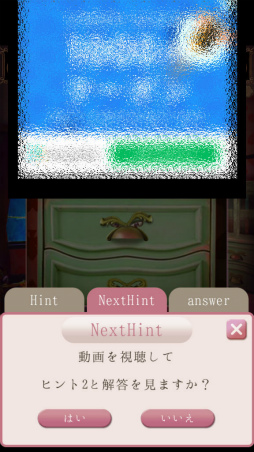 画像ギャラリー No.009のサムネイル画像 / 家具がしゃべる不思議な場所。スマホ向けアドベンチャー「脱出ゲーム ななしホテルへようこそ」を紹介する「(ほぼ)日刊スマホゲーム通信」第1804回