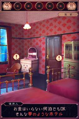 脱出ゲーム ななしホテルへようこそ