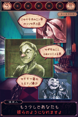 脱出ゲーム ななしホテルへようこそ