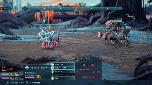 ターン制バトルRPG「スターレネゲード」の日本語版をプレイ。敵の動き