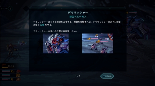 画像ギャラリー No.005のサムネイル画像 / 「スターレネゲード」に新たなダンジョンや惑星,ベヒーモスが追加