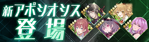 画像ギャラリー No.004のサムネイル画像 / 「ゲシュタルト・オーディン」に新ジョブ・セイバーが実装。アポシオシスの追加も