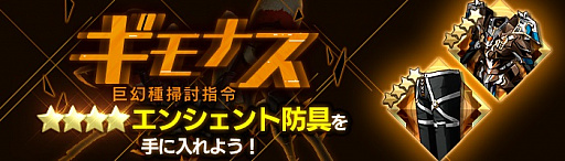 画像ギャラリー No.011のサムネイル画像 / 「ゲシュタルト・オーディン」に新ジョブ・セイバーが実装。アポシオシスの追加も