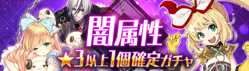 画像ギャラリー No.001のサムネイル画像 / 「ゲシュタルト・オーディン」闇属性武器が実装。正宗ツカサもバディに追加