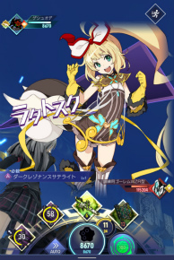 画像ギャラリー No.004のサムネイル画像 / 「ゲシュタルト・オーディン」闇属性武器が実装。正宗ツカサもバディに追加