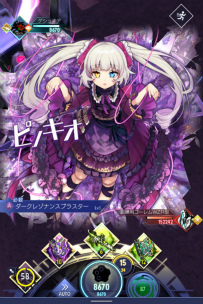 画像ギャラリー No.013のサムネイル画像 / 「ゲシュタルト・オーディン」闇属性武器が実装。正宗ツカサもバディに追加