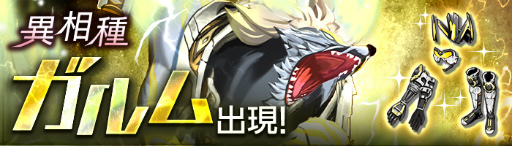 画像ギャラリー No.019のサムネイル画像 / 「ゲシュタルト・オーディン」闇属性武器が実装。正宗ツカサもバディに追加