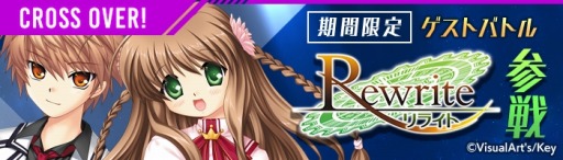 画像ギャラリー No.007のサムネイル画像 / 「ゲシュタルト・オーディン」,「Rewrite」より“天王寺瑚太朗”と“神戸小鳥”が参戦