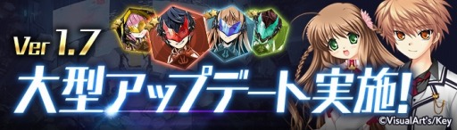 画像ギャラリー No.008のサムネイル画像 / 「ゲシュタルト・オーディン」,「Rewrite」より“天王寺瑚太朗”と“神戸小鳥”が参戦