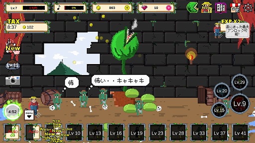 なんでも食べるグロテスクな植物を育成しよう 放置系アプリ 食人植物 を紹介する ほぼ 日刊スマホゲーム通信 第1806回