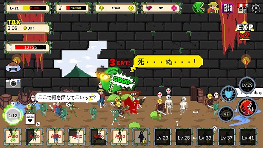 画像ギャラリー No.005のサムネイル画像 / なんでも食べるグロテスクな植物を育成しよう。放置系アプリ「食人植物」を紹介する「(ほぼ)日刊スマホゲーム通信」第1806回