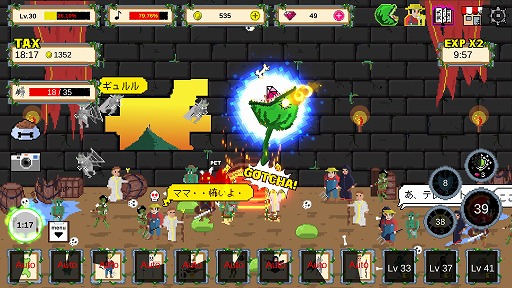 画像ギャラリー No.007のサムネイル画像 / なんでも食べるグロテスクな植物を育成しよう。放置系アプリ「食人植物」を紹介する「(ほぼ)日刊スマホゲーム通信」第1806回