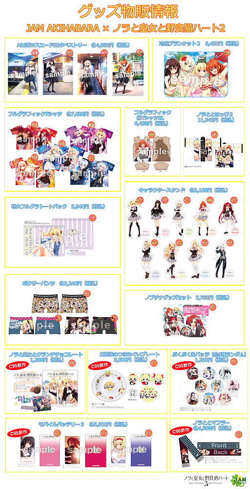 ꡼ No.003 | ֥ΥȹĽǭϡ2פJAM AkihabaraȤΥܤ»