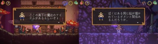 画像ギャラリー No.002のサムネイル画像 / 「バトルプリンセス マデリーン」にプレイヤーを助ける新NPCとチュートリアルが追加