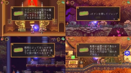 画像ギャラリー No.003のサムネイル画像 / 「バトルプリンセス マデリーン」にプレイヤーを助ける新NPCとチュートリアルが追加