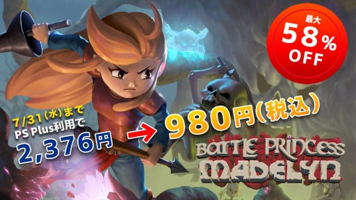 ꡼ No.003 | ֥Хȥץ󥻥 ޥǥ꡼סPlayStation RetroɤǺ58Υ»