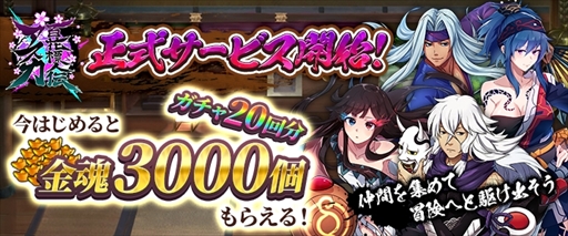 画像ギャラリー No.001のサムネイル画像 / 新作ブラウザゲーム「百花標人伝アスカ」,正式サービスを本日開始