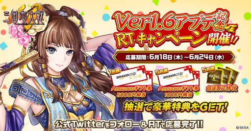 画像ギャラリー No.002のサムネイル画像 / 「三国志大戦M」,小喬の外伝ストーリーなどが実装