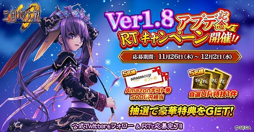 画像ギャラリー No.002のサムネイル画像 / 「三国志大戦M」,新ストーリー“法正外伝”などを追加するアップデートを本日実施