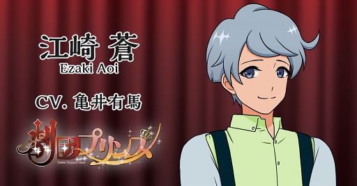 画像ギャラリー No.001のサムネイル画像 / 恋愛ADV「劇団プリンス」のキャスト情報&オープニングムービーが公開に