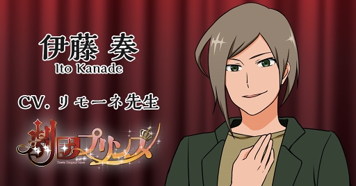 画像ギャラリー No.002のサムネイル画像 / 恋愛ADV「劇団プリンス」のキャスト情報&オープニングムービーが公開に