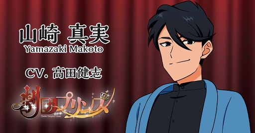 画像ギャラリー No.003のサムネイル画像 / 恋愛ADV「劇団プリンス」のキャスト情報&オープニングムービーが公開に