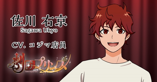 画像ギャラリー No.004のサムネイル画像 / 恋愛ADV「劇団プリンス」のキャスト情報&オープニングムービーが公開に