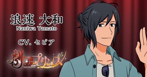 画像ギャラリー No.005のサムネイル画像 / 恋愛ADV「劇団プリンス」のキャスト情報&オープニングムービーが公開に