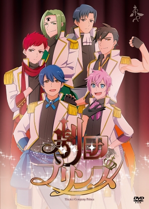 画像ギャラリー No.008のサムネイル画像 / 恋愛ADV「劇団プリンス」のキャスト情報&オープニングムービーが公開に