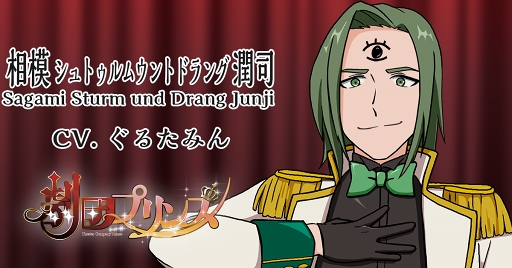 画像ギャラリー No.009のサムネイル画像 / 恋愛ADV「劇団プリンス」のキャスト情報&オープニングムービーが公開に