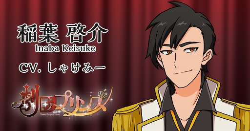 画像ギャラリー No.010のサムネイル画像 / 恋愛ADV「劇団プリンス」のキャスト情報&オープニングムービーが公開に