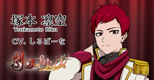 画像ギャラリー No.011のサムネイル画像 / 恋愛ADV「劇団プリンス」のキャスト情報&オープニングムービーが公開に