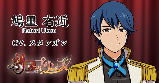 画像ギャラリー No.013のサムネイル画像 / 恋愛ADV「劇団プリンス」のキャスト情報&オープニングムービーが公開に