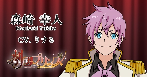 画像ギャラリー No.014のサムネイル画像 / 恋愛ADV「劇団プリンス」のキャスト情報&オープニングムービーが公開に