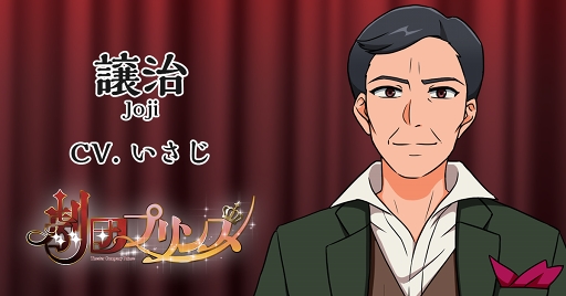 画像ギャラリー No.015のサムネイル画像 / 恋愛ADV「劇団プリンス」のキャスト情報&オープニングムービーが公開に