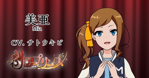 画像ギャラリー No.016のサムネイル画像 / 恋愛ADV「劇団プリンス」のキャスト情報&オープニングムービーが公開に