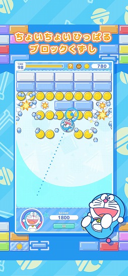 ちょいちょい ドラえもん