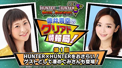 ���������꡼ No.001�Υ���ͥ������ / ��HUNTER��HUNTER ���꡼�ɥ��ɥ٥���㡼�ס������Ķ�����ˤ��֥��ꥢ�ɾ���ɡ��פ����