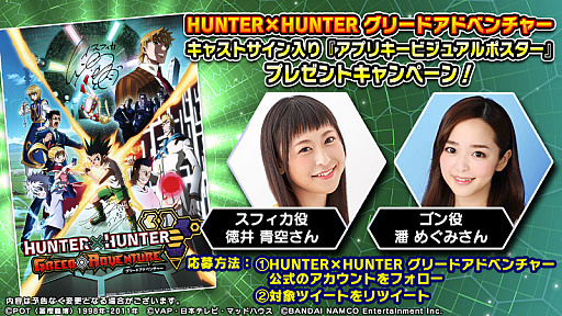 ���������꡼ No.002�Υ���ͥ������ / ��HUNTER��HUNTER ���꡼�ɥ��ɥ٥���㡼�ס������Ķ�����ˤ��֥��ꥢ�ɾ���ɡ��פ����