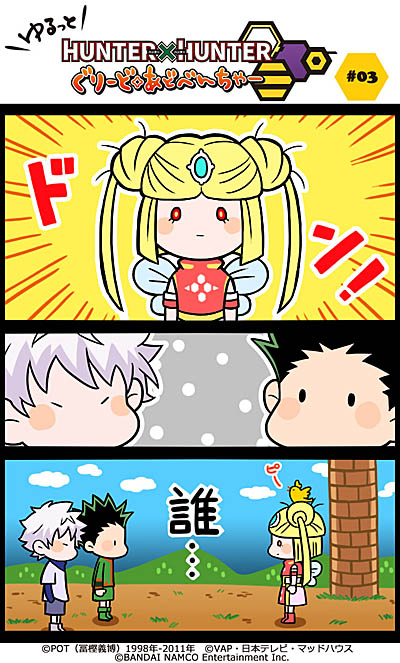 ���������꡼ No.003�Υ���ͥ������ / ��HUNTER��HUNTER ���꡼�ɥ��ɥ٥���㡼�ס������Ķ�����ˤ��֥��ꥢ�ɾ���ɡ��פ����
