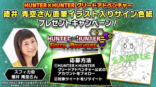 ���������꡼ No.002�Υ���ͥ������ / ��HUNTER��HUNTER ���꡼�ɥ��ɥ٥���㡼�ס������Ķ�����б�Ρȥ��ꥢ�ɾ���ɡ��ɤ�����