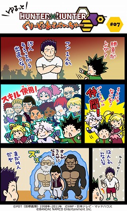 Hunter Hunter グリードアドベンチャー App Storeにて事前登録の受付を開始